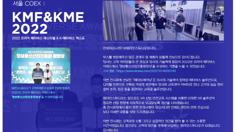 news_20221026_thankyou_KMF&KME