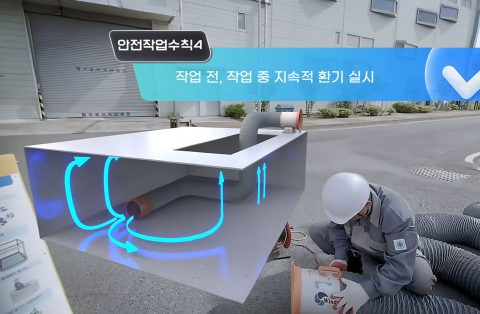 포트폴리오_2023_VR_한국산업안전보건공단_23년-체험실습형-VR-콘텐츠-제작_thumb